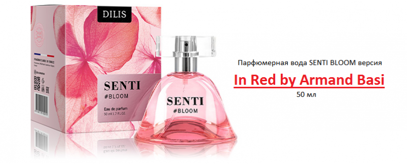 Dilis духи pink pepper. Парфюмерная вода senti sensual. Дилис парфюмерная вода. Дилис Арманд баси. Новинки Дилис.