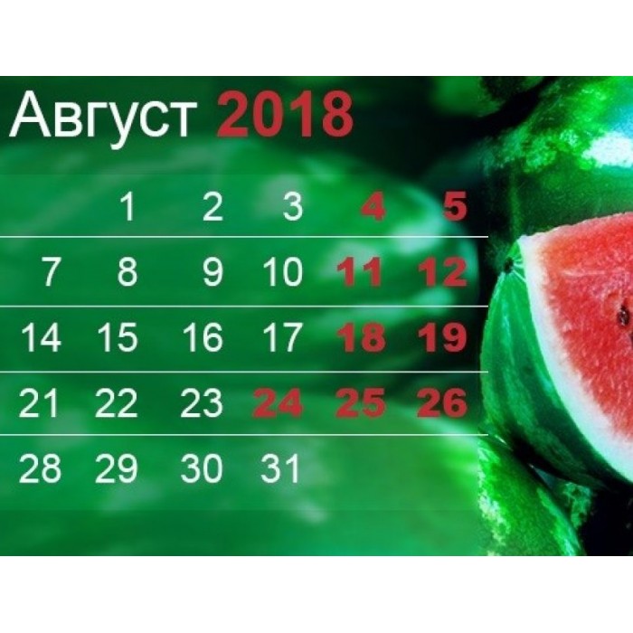 Август 2018. Календарь август. Август 2018 года календарь. Август 2018 август.