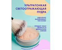Пудра для лица рассыпчатая светоотражающая HD Blur, купить в Луганске, заказ, Донецк