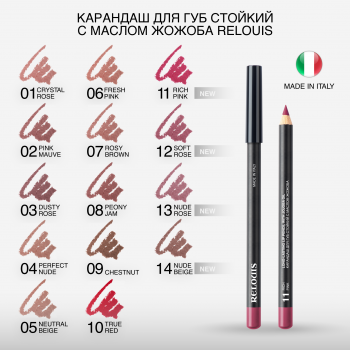 КАРАНДАШ ДЛЯ ГУБ СТОЙКИЙ С МАСЛОМ ЖОЖОБА, купить в Луганске, заказ, Донецк