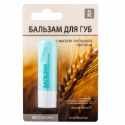 Бальзам для губ с маслом зародышей пшеницы в Луганске, в Донецке
